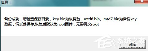 经验分享Win7极壹秒路由怎么刷RippleOS