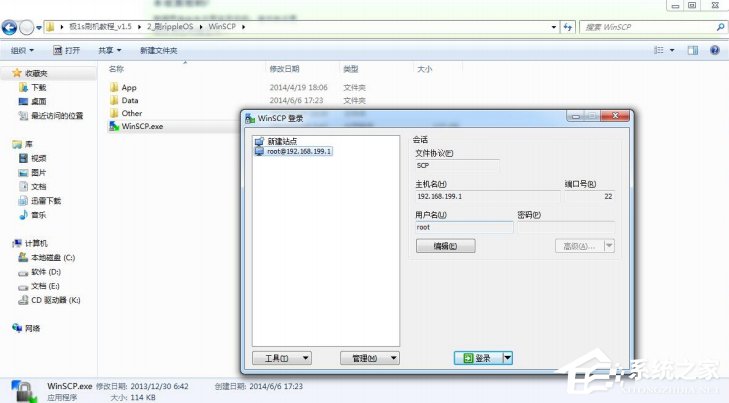 经验分享Win7极壹秒路由怎么刷RippleOS