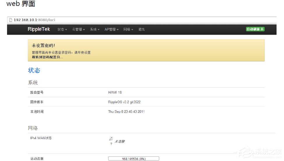 经验分享Win7极壹秒路由怎么刷RippleOS