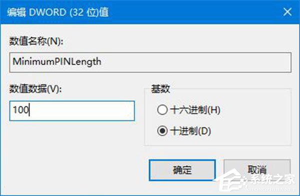 经验分享PIN是什么意思（pin是什么意思电脑要怎么设置）