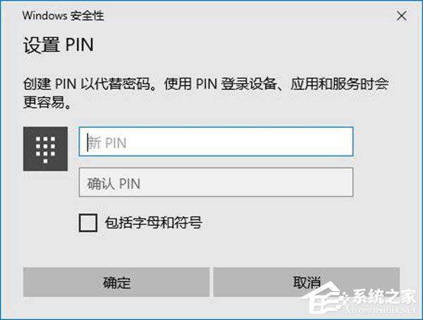 经验分享PIN是什么意思（pin是什么意思电脑要怎么设置）