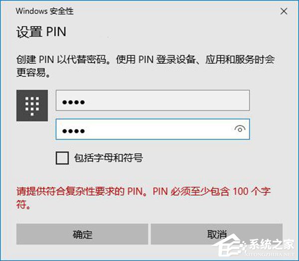经验分享PIN是什么意思（pin是什么意思电脑要怎么设置）