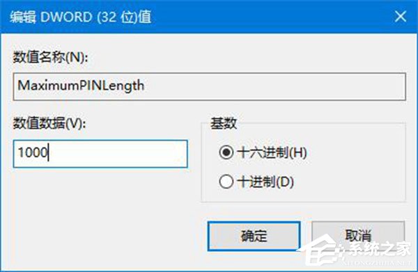 经验分享PIN是什么意思（pin是什么意思电脑要怎么设置）