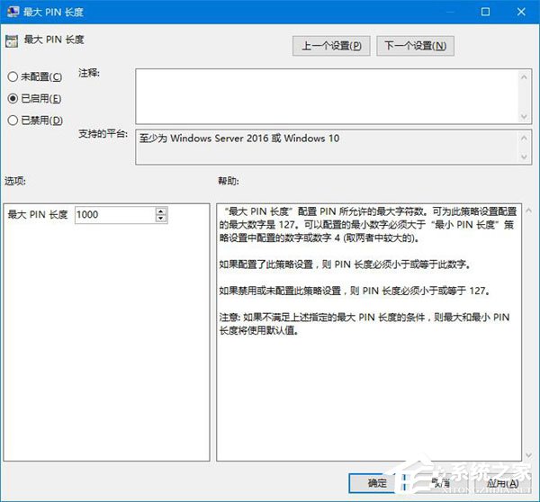 经验分享PIN是什么意思（pin是什么意思电脑要怎么设置）