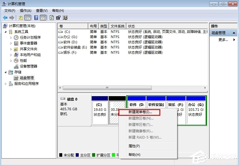经验分享Win7笔记本电脑如何分盘（笔记本电脑如何进行分盘）