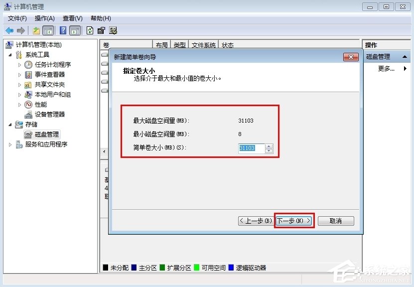 经验分享Win7笔记本电脑如何分盘（笔记本电脑如何进行分盘）