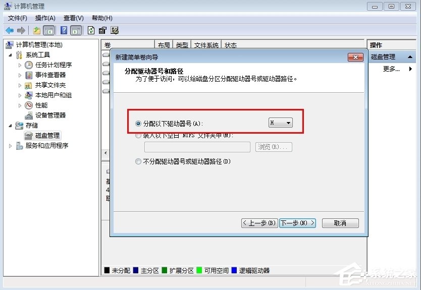 经验分享Win7笔记本电脑如何分盘（笔记本电脑如何进行分盘）