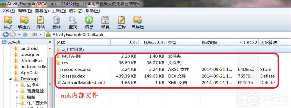 经验分享apk是什么文件（apk是什么文件格式）