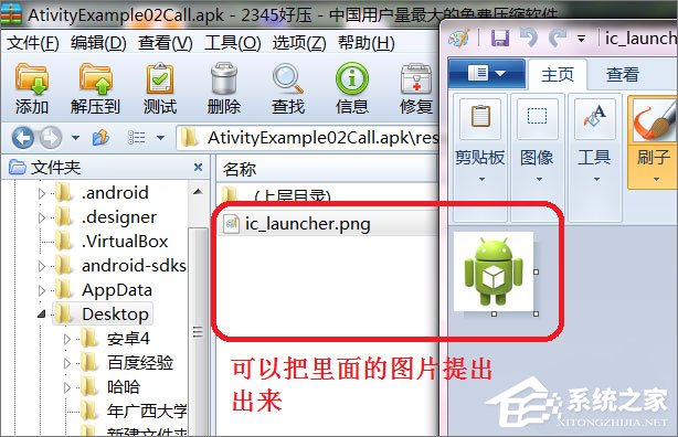 经验分享apk是什么文件（apk是什么文件格式）