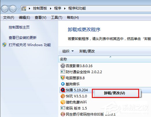 经验分享Win7快播提示该网站不可点播怎么办