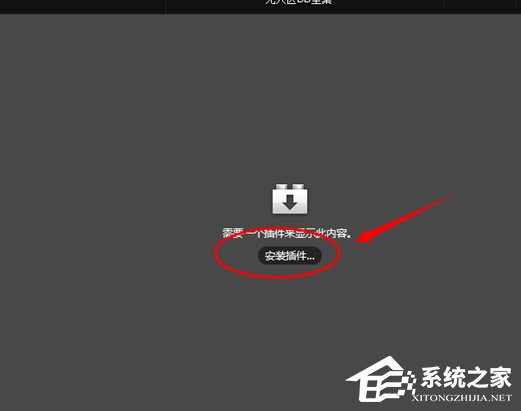 经验分享Win7快播提示该网站不可点播怎么办