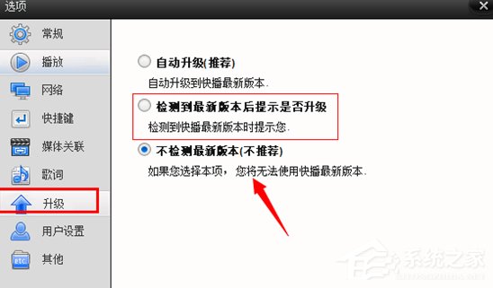 经验分享Win7快播提示该网站不可点播怎么办