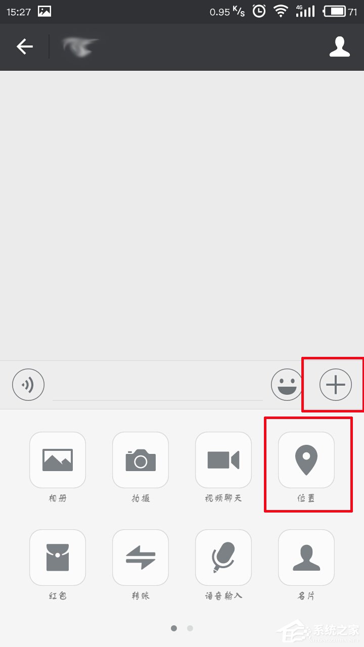 经验分享微信定位如何自定义