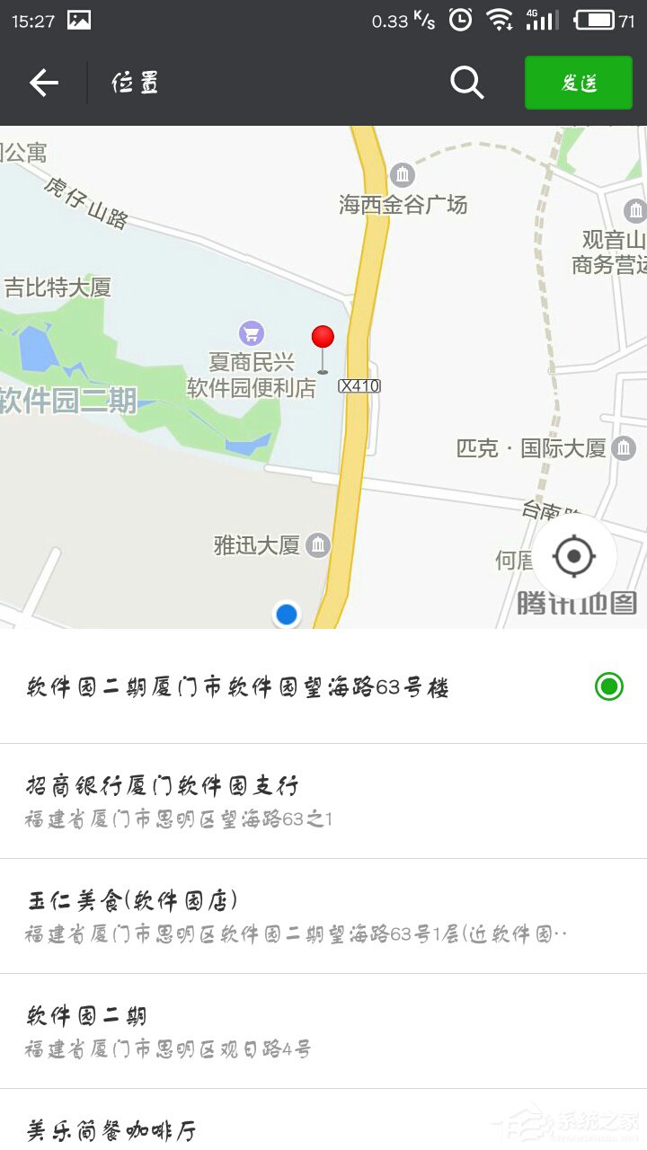 经验分享微信定位如何自定义