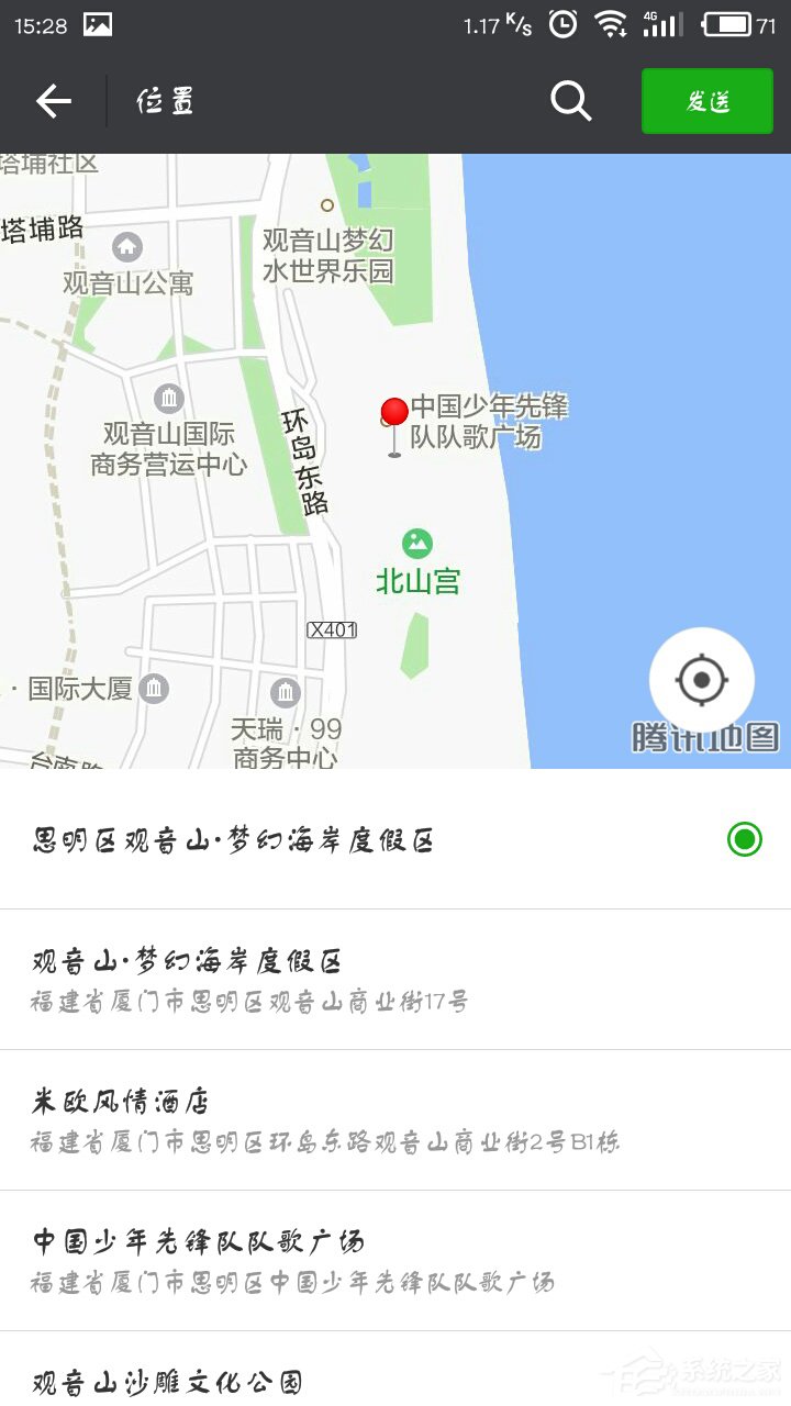 经验分享微信定位如何自定义