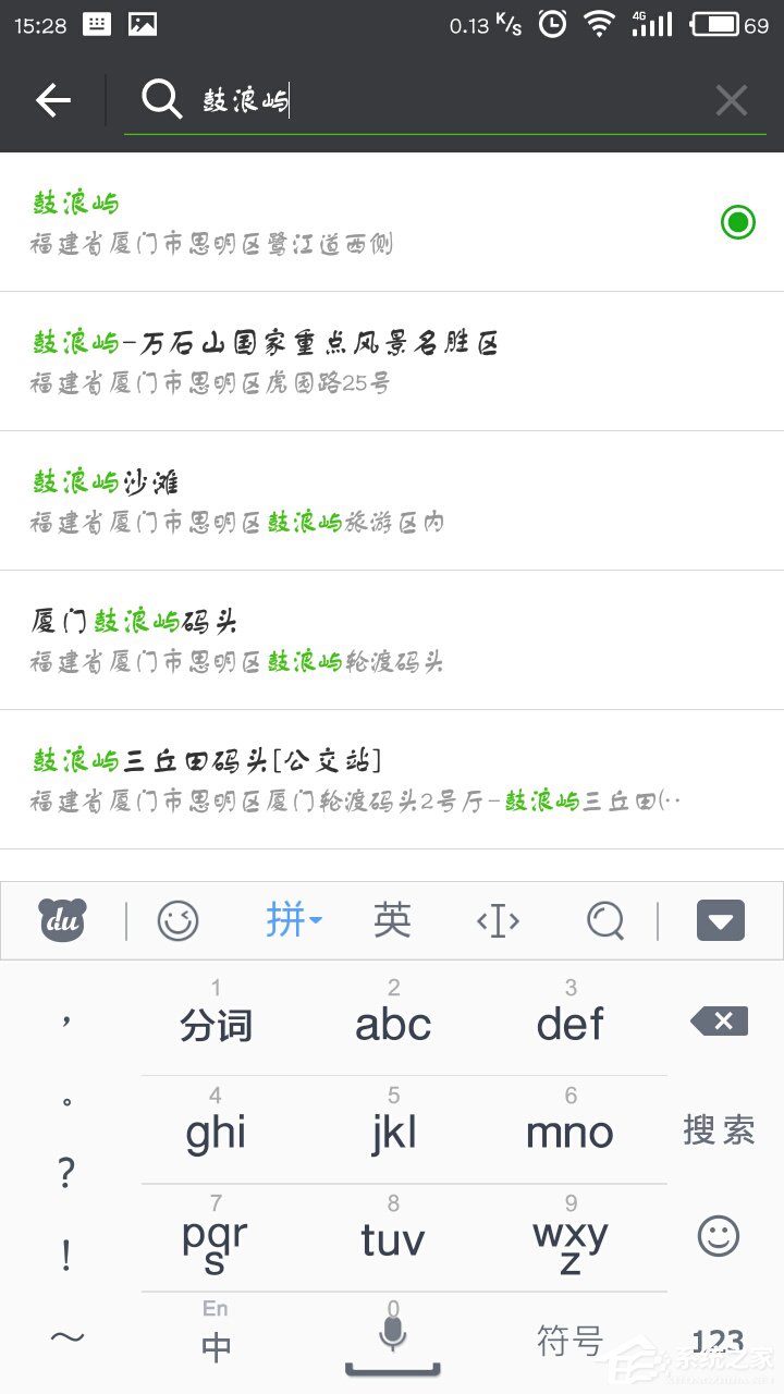经验分享微信定位如何自定义