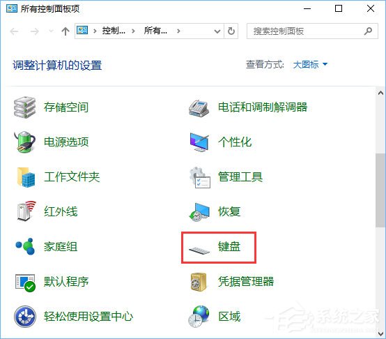 经验分享Win10系统下键盘灵敏度怎么调