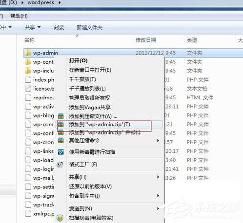 Win7系统QQ邮箱如何发送文件夹?