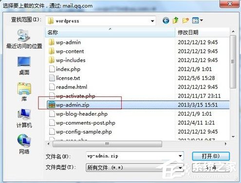Win7系统QQ邮箱如何发送文件夹?