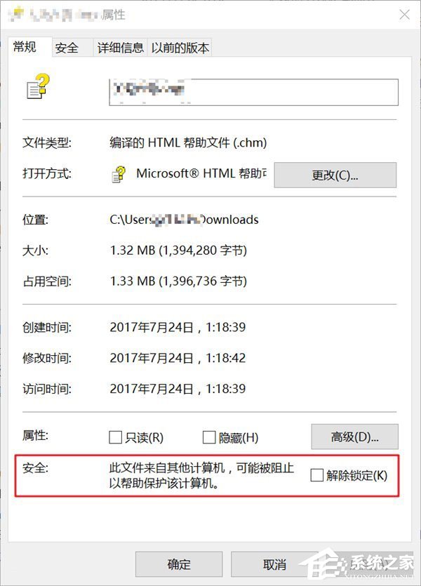 经验分享Win10如何使用PowerShell批量解除被锁定下载的文件