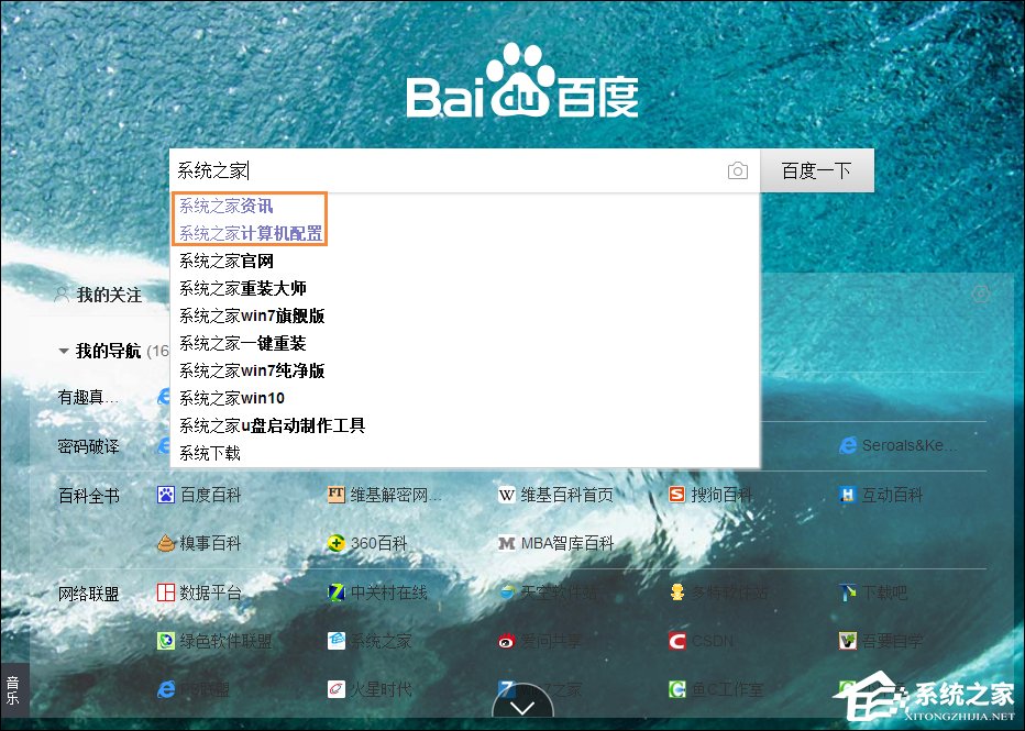 经验分享怎么删除百度搜索记录