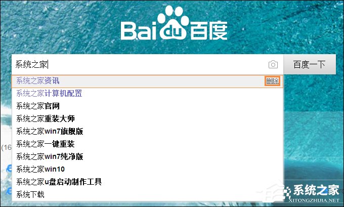 经验分享怎么删除百度搜索记录
