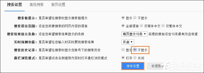 经验分享怎么删除百度搜索记录