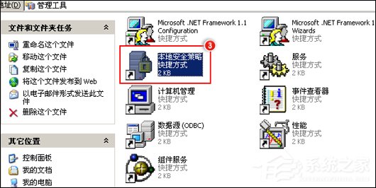 经验分享QQ无法安装并提示“QQ非法改动