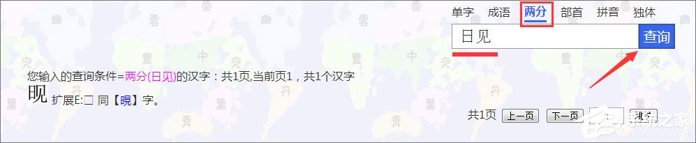经验分享生僻字打不出来怎么办