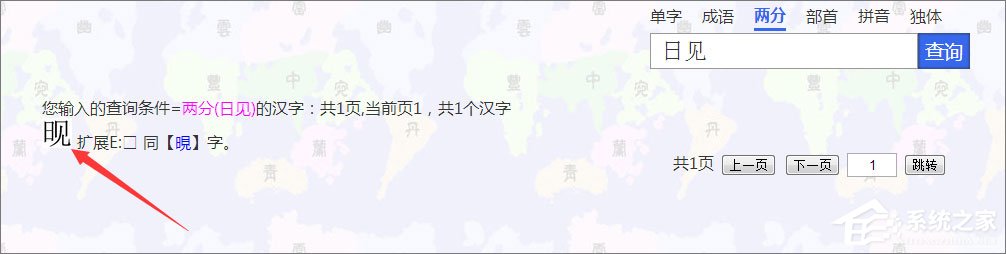 经验分享生僻字打不出来怎么办