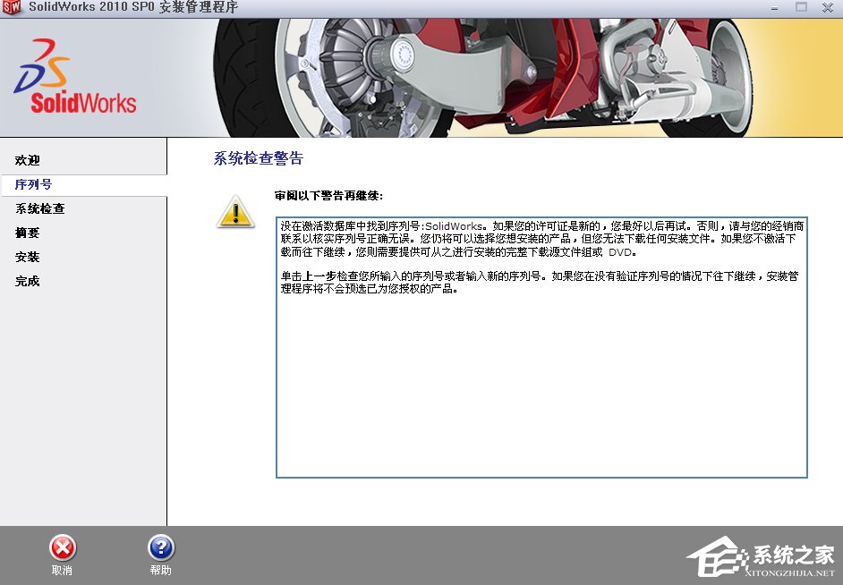 经验分享如何安装SolidWorks2010（如何安装solidworks2022）