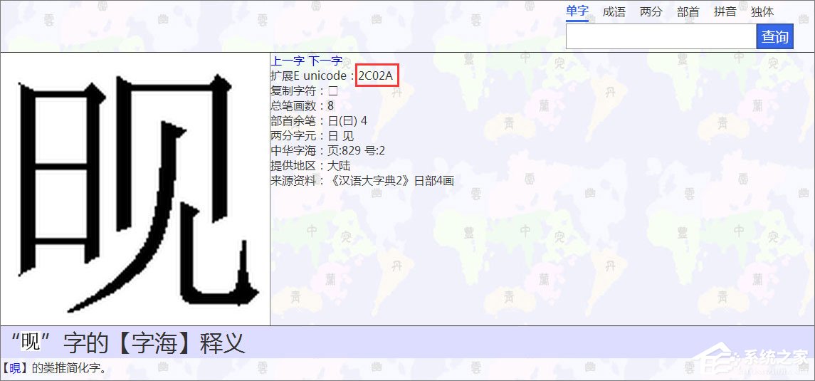 经验分享生僻字打不出来怎么办