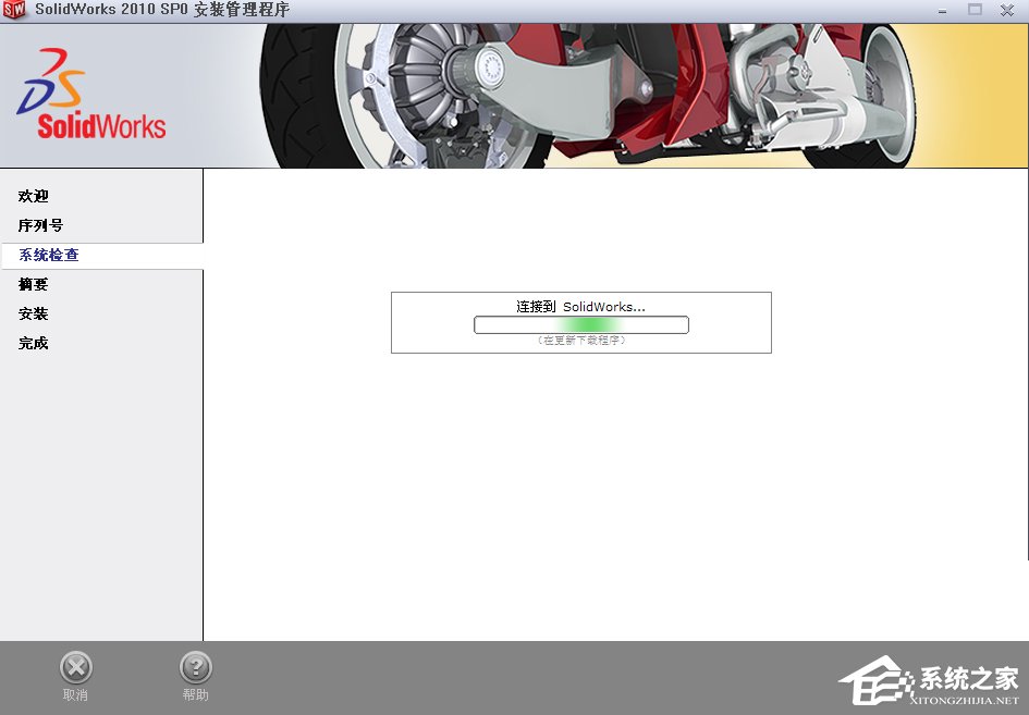 经验分享如何安装SolidWorks2010（如何安装solidworks2022）