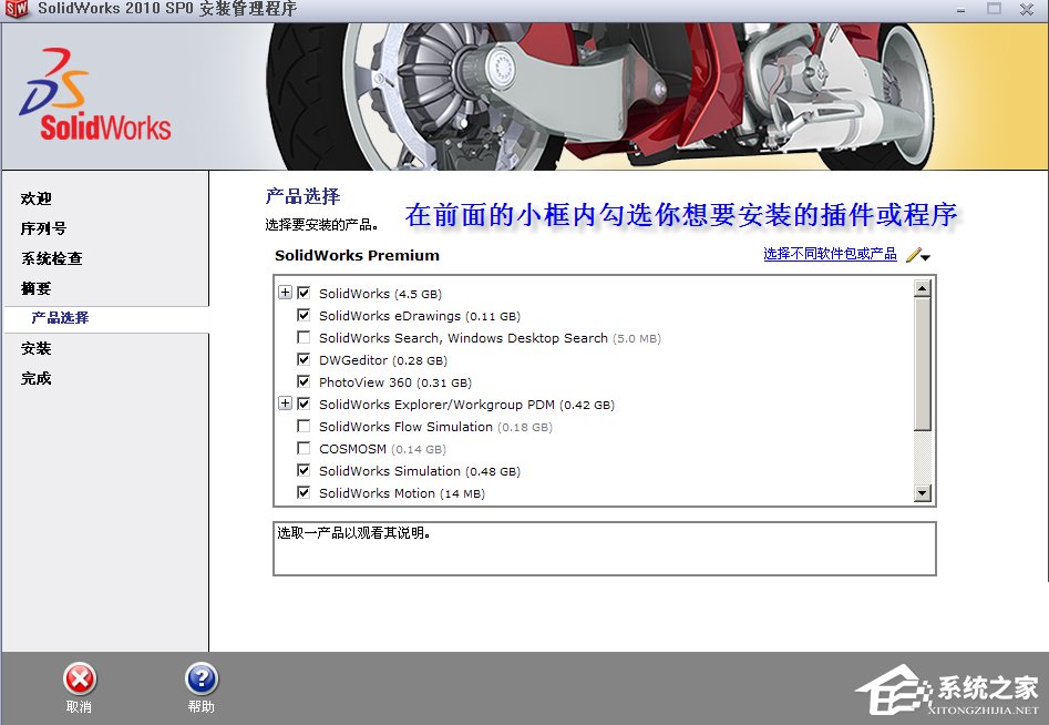 经验分享如何安装SolidWorks2010（如何安装solidworks2022）