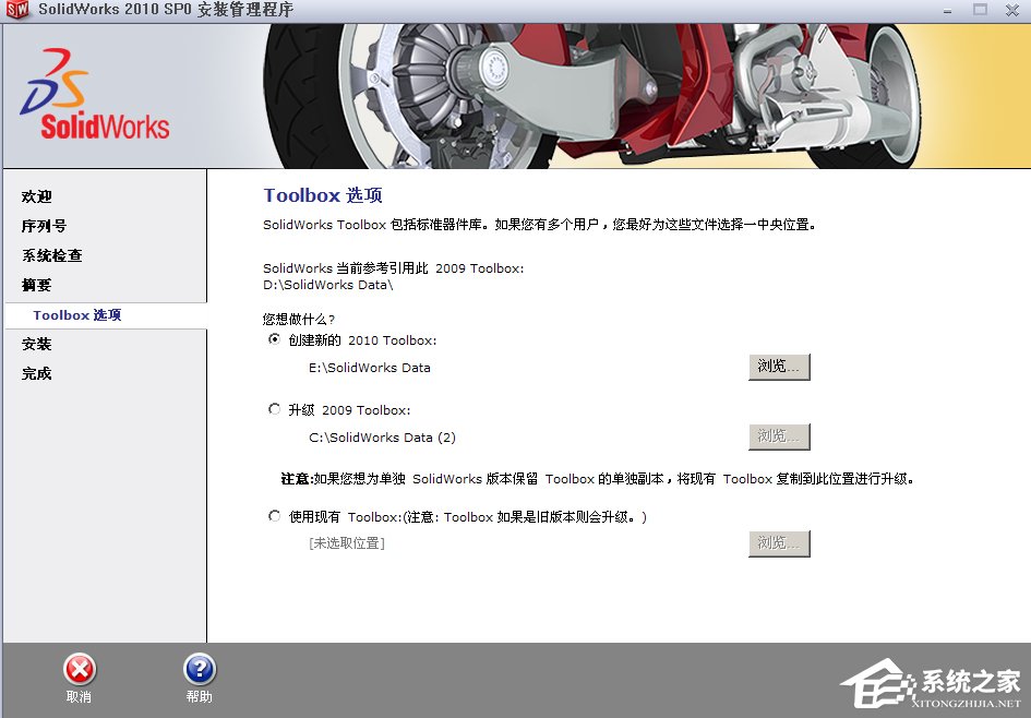 经验分享如何安装SolidWorks2010（如何安装solidworks2022）
