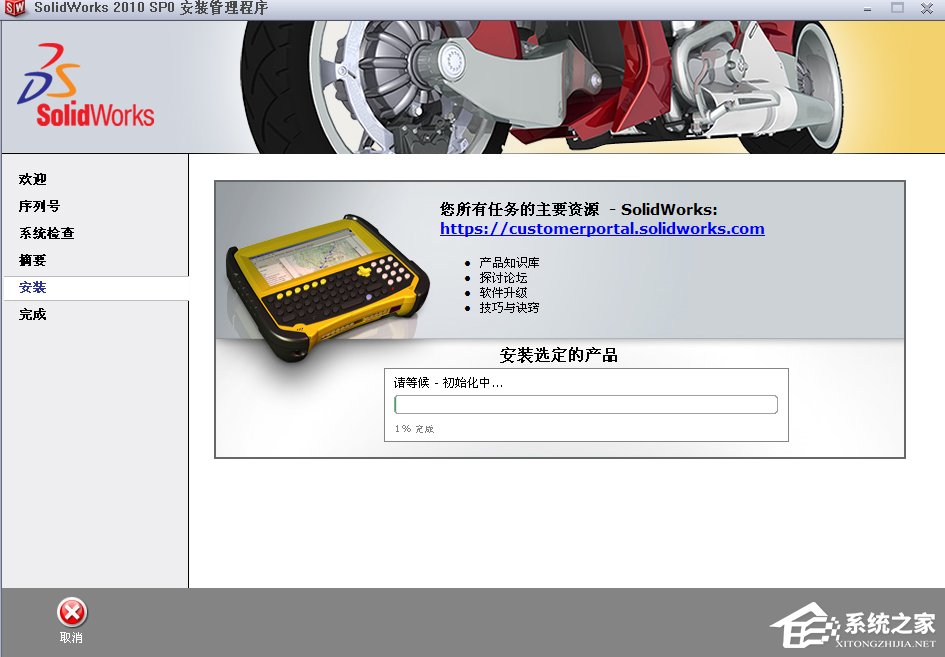 经验分享如何安装SolidWorks2010（如何安装solidworks2022）
