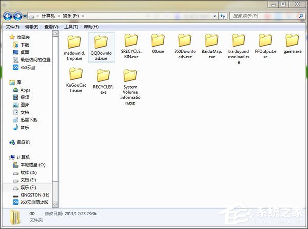 经验分享Win7系统下所有文件夹都变成exe格式怎么还原