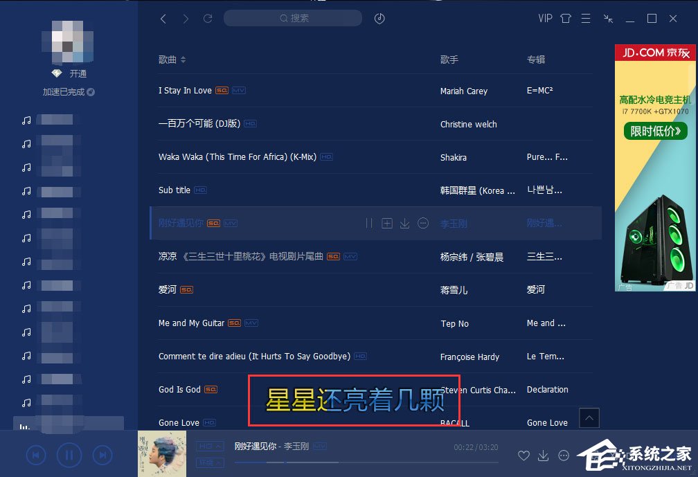 QQ音乐歌词怎么解锁?