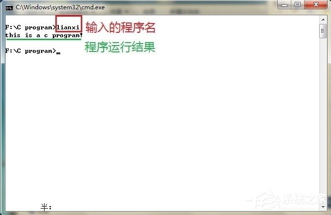 经验分享Win7系统cmd下运行exe文件的方法