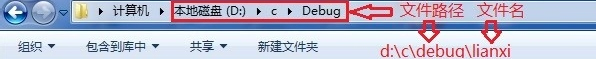 经验分享Win7系统cmd下运行exe文件的方法