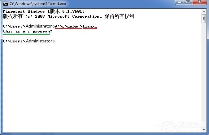 经验分享Win7系统cmd下运行exe文件的方法