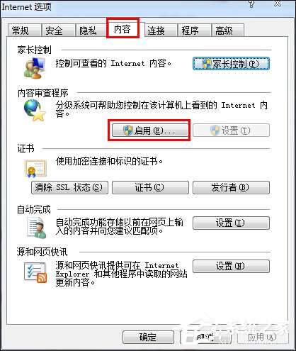 经验分享网页历史记录怎么加密