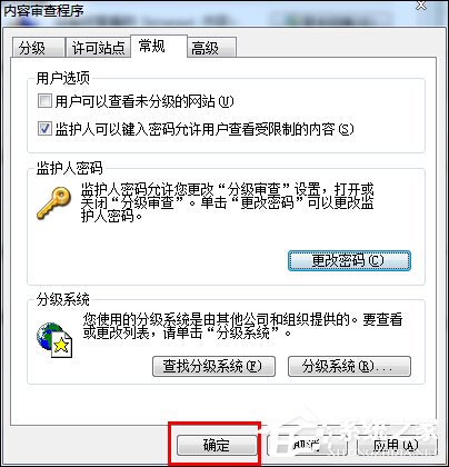 经验分享网页历史记录怎么加密