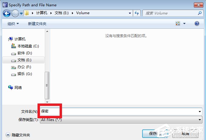 经验分享Win7系统TrueCrypt安装及其使用教程