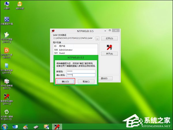 经验分享忘记开机密码怎么办