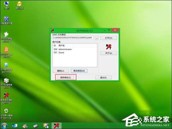 经验分享忘记开机密码怎么办
