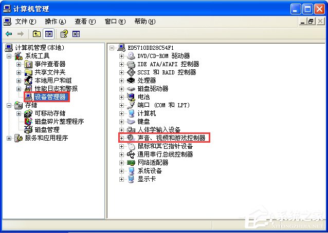 经验分享WinXP系统电脑声音不正常怎么办