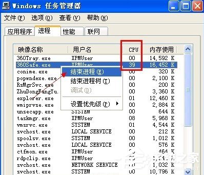 经验分享WinXP电脑硬盘温度过高怎么办