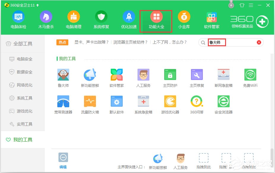 经验分享WinXP电脑硬盘温度过高怎么办