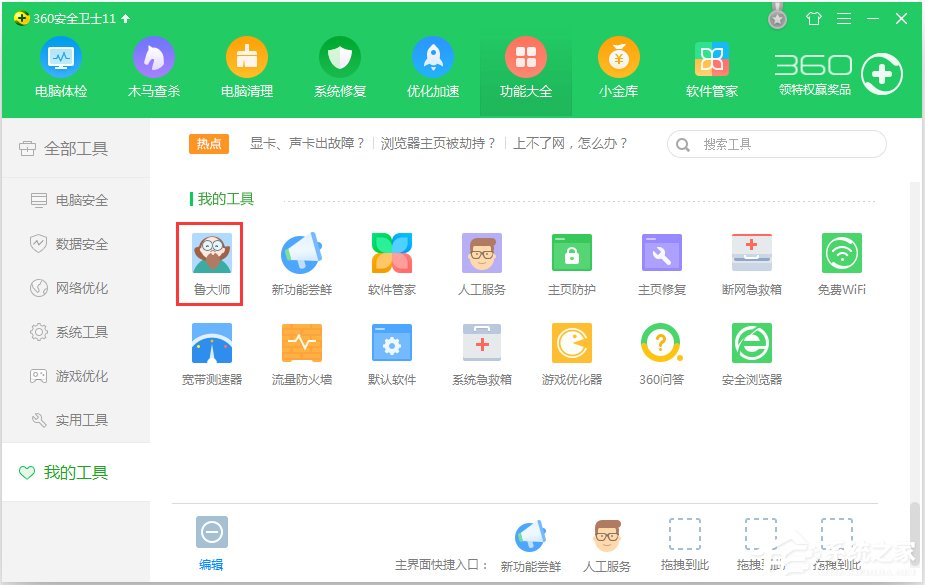 经验分享WinXP电脑硬盘温度过高怎么办